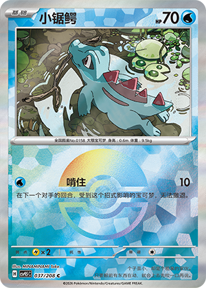 Totodile Card