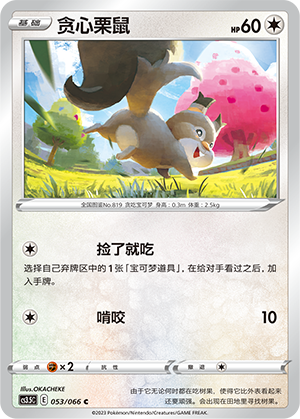 Skwovet Card