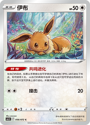 Eevee Card