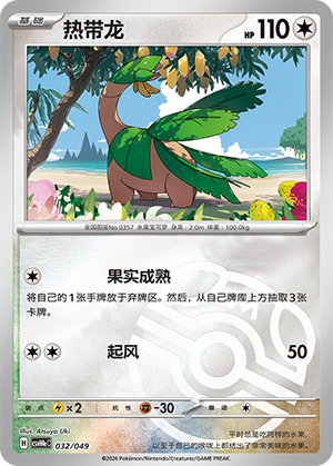 Tropius Card