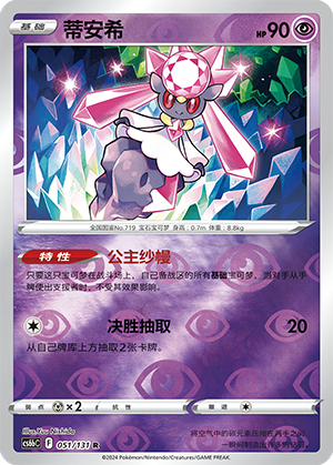 Diancie Card