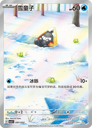 Snorunt Card
