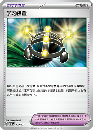 [Trainer] Exp. Share Card