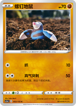 Drilbur Card