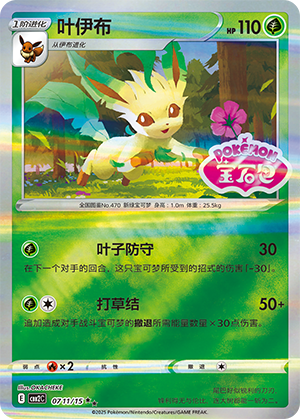 Leafeon Card