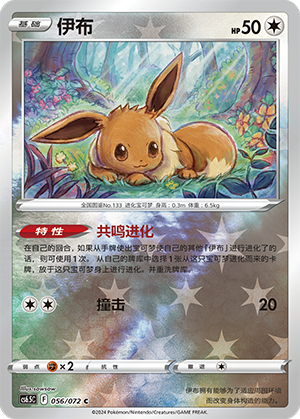 Eevee Card