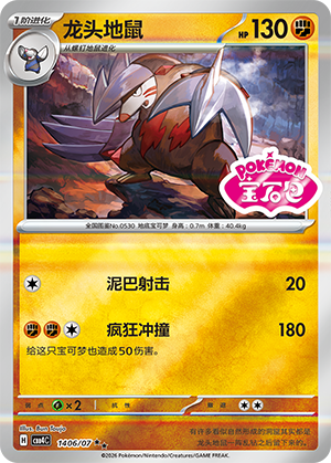 Excadrill Card