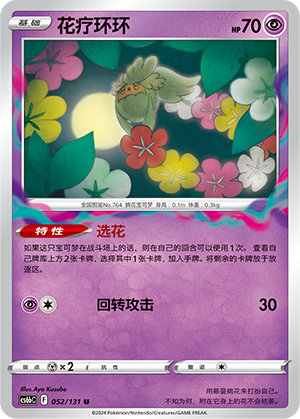 Comfey Card