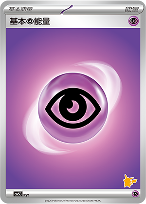 Basic Psychic Energy Card