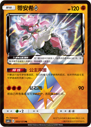 Diancie ◇ Card