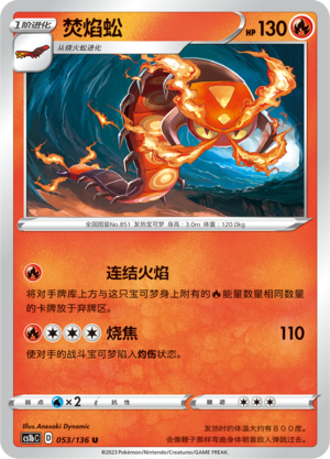 Centiskorch Card