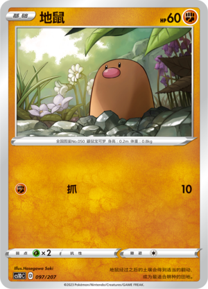 Diglett Card