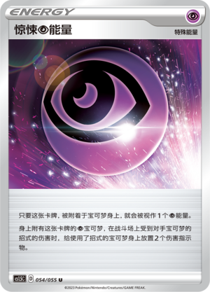 Horror Psychic Energy Card