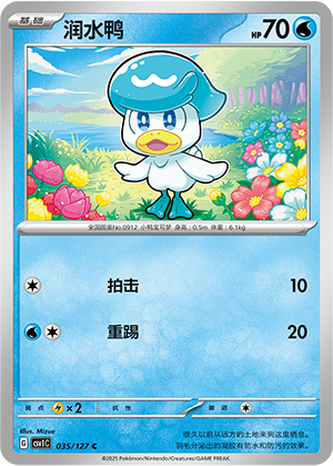 Quaxly Card
