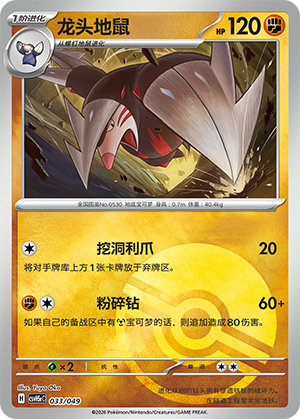 Excadrill Card