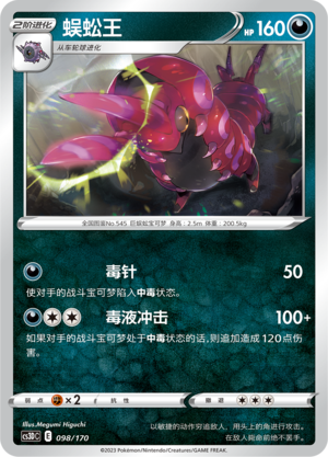 Scolipede Card
