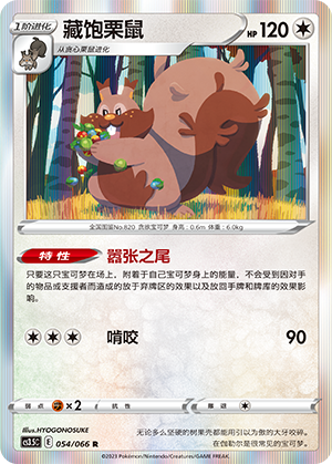 Greedent Card