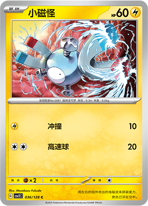 Magnemite Card