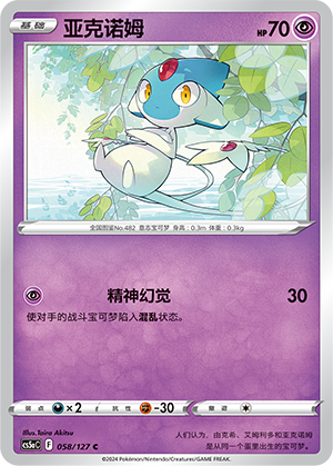 Azelf Card