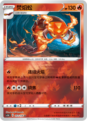 Centiskorch Card