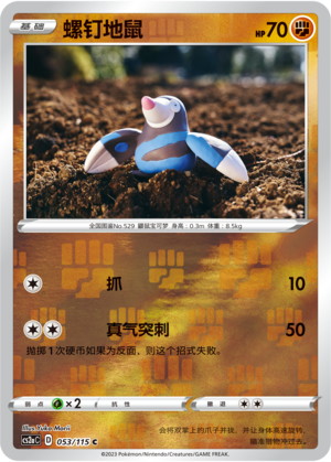 Drilbur Card