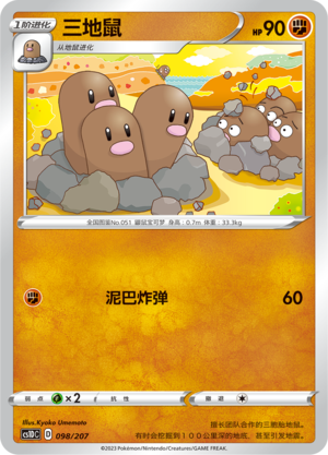 Dugtrio Card