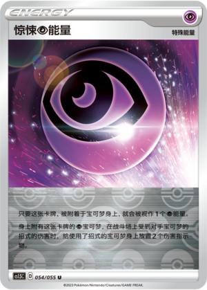 Horror Psychic Energy Card