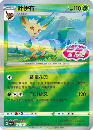 Leafeon Card