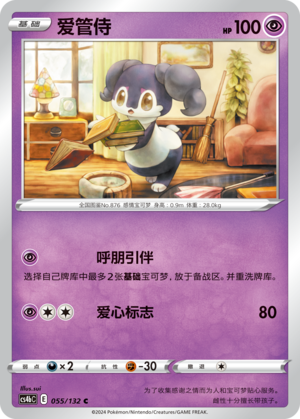 Indeedee Card