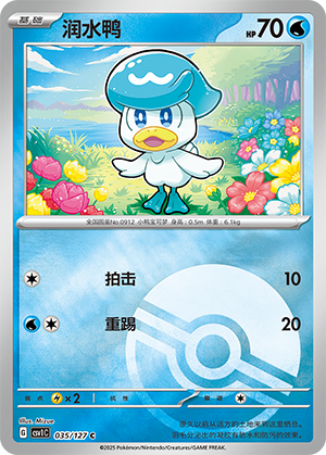 Quaxly Card