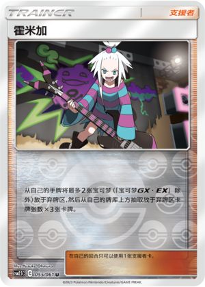 [Trainer] Roxie Card