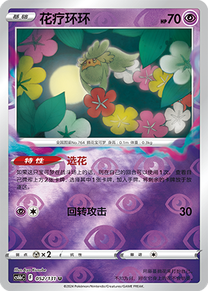Comfey Card