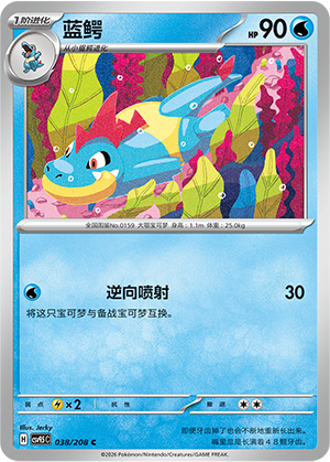 Croconaw Card