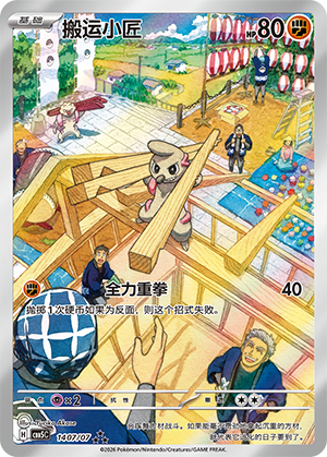 Timburr Card