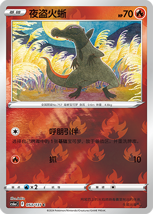 Salandit Card