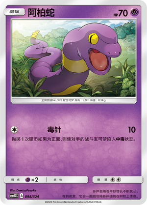 Ekans Card