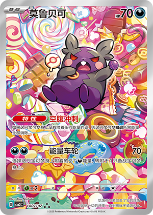 Morpeko Card