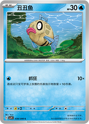 Feebas Card