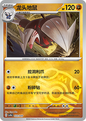 Excadrill Card