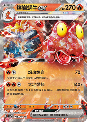 Magcargo ex Card
