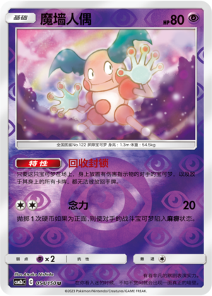 Mr. Mime Card
