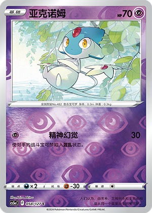 Azelf Card