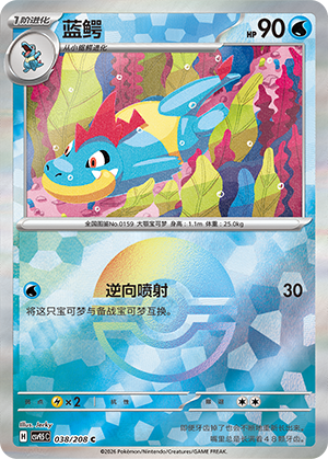 Croconaw Card