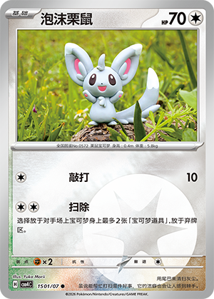 Minccino Card