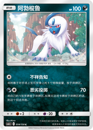 Absol Card
