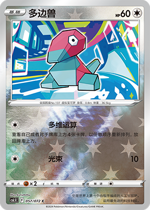 Porygon Card