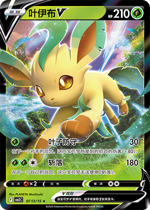 Leafeon V Card