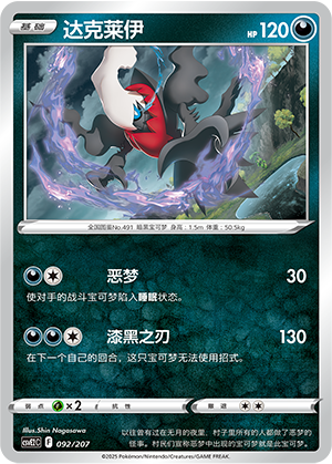 Darkrai Card