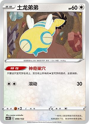 Dunsparce Card