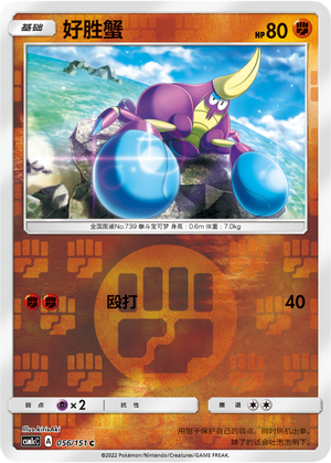 Crabrawler Card